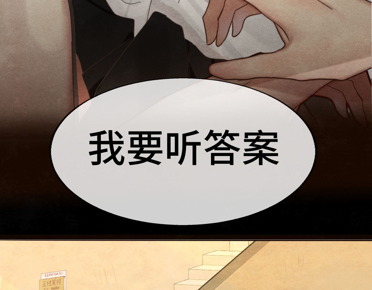第120话 三年之期 刑满释放 第 3 页