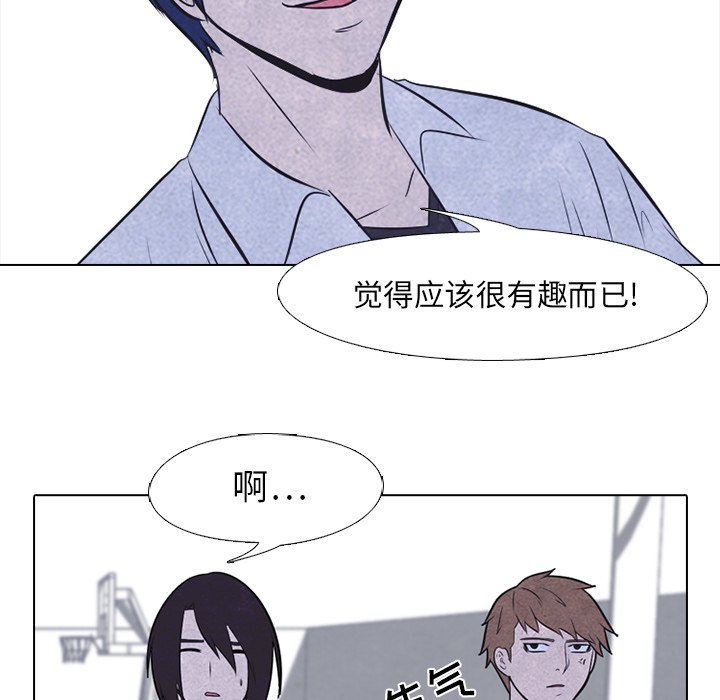 第21话 第 51 页