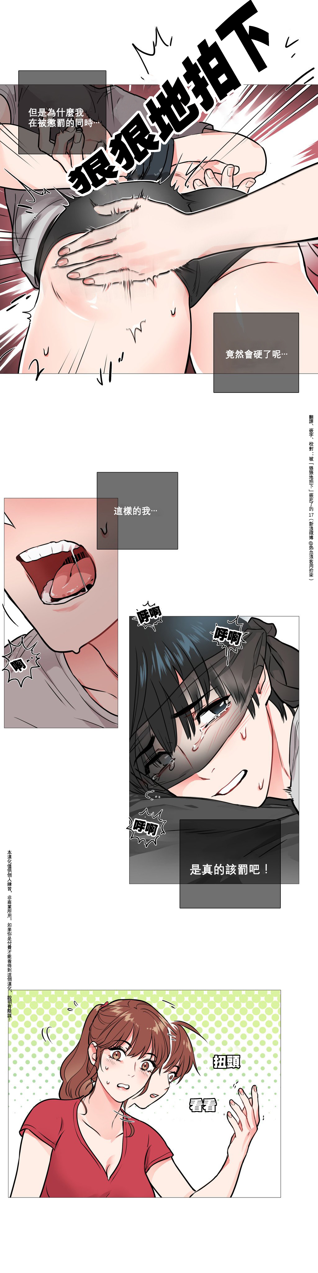 第1话 第 87 页