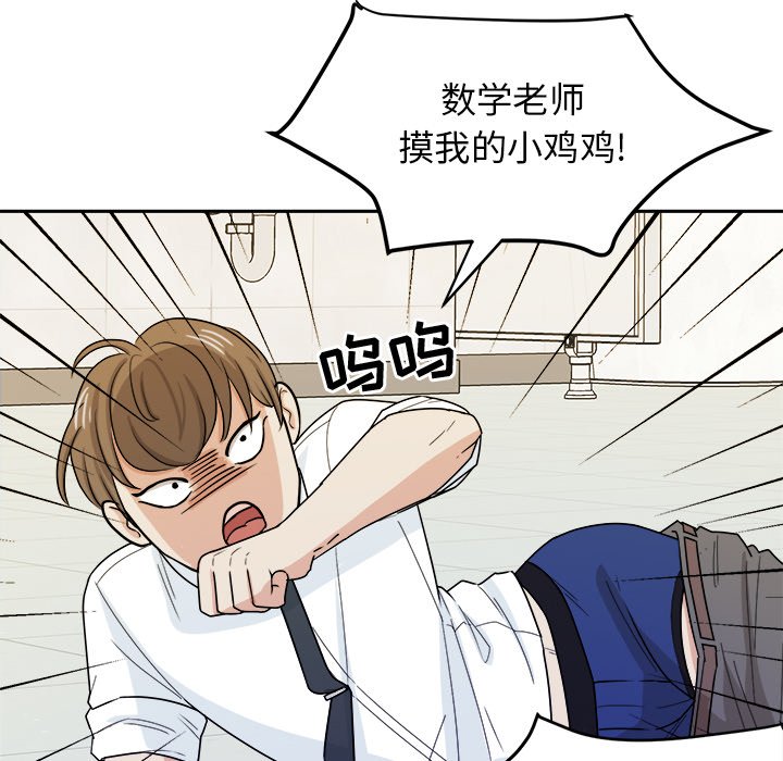 第33话 第 26 页