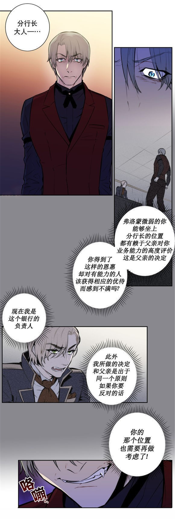 第46话 第46话 第 3 页