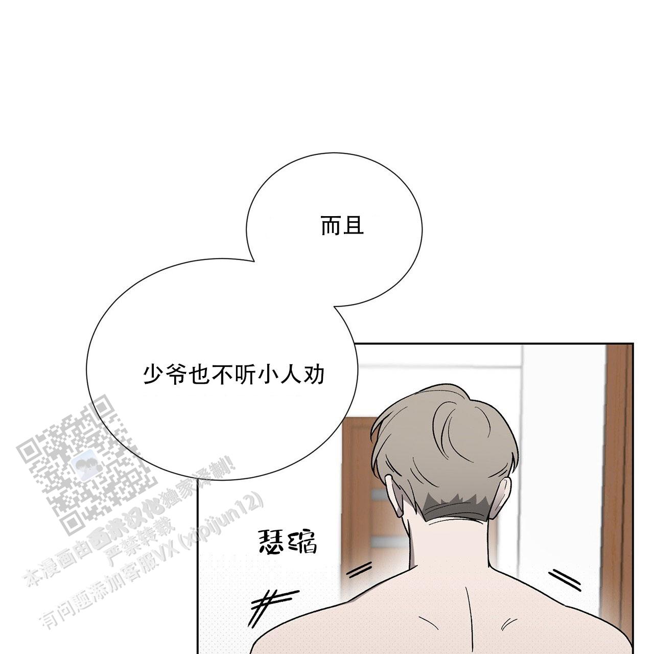 第17话 赶走 第 15 页