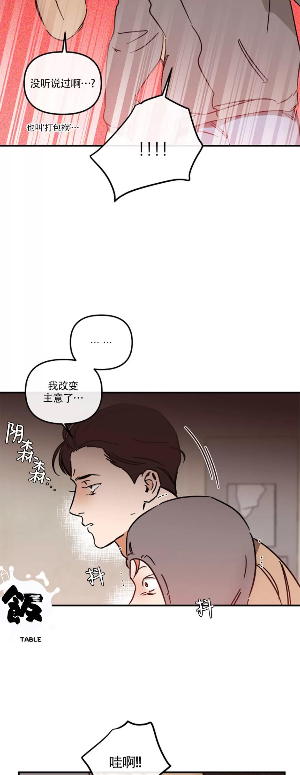 第26话 第 12 页