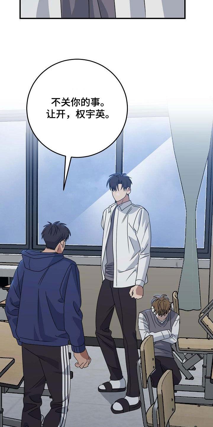 第38话 打架 第 20 页