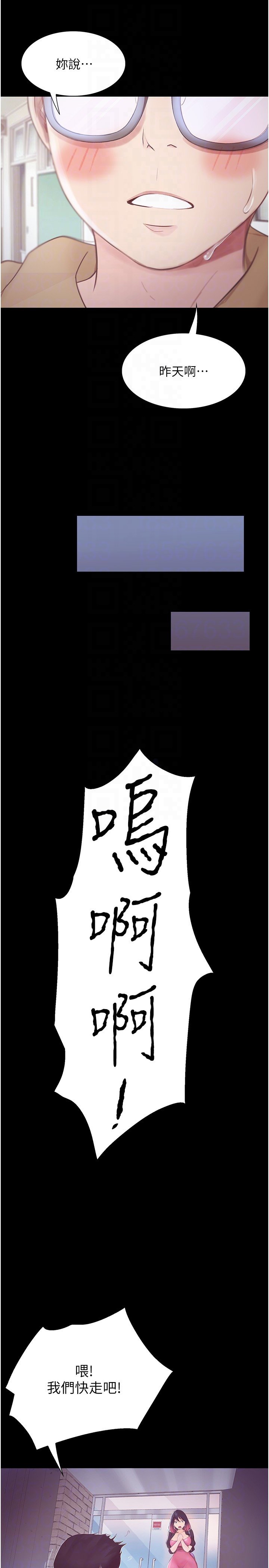 第14话 - 心跳加速的电影院幽会 第 6 页