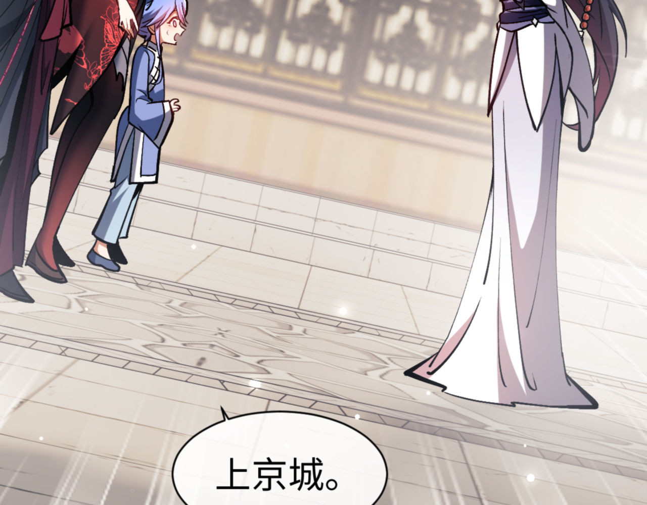 第61话 楚休的秘密 第 27 页