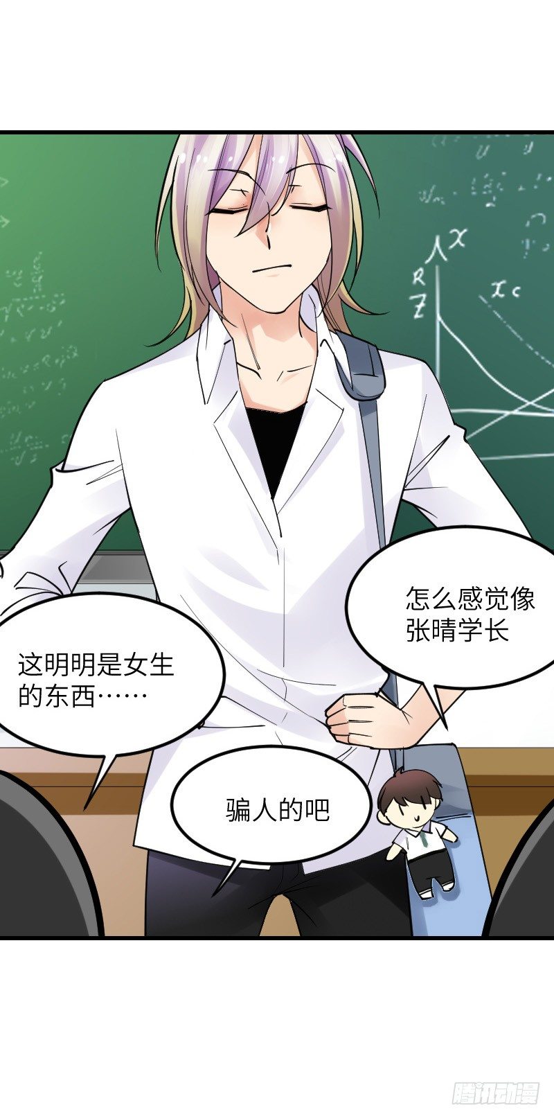 第十七话 第 10 页