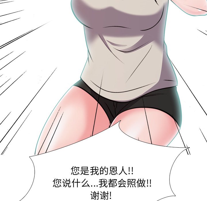 第31话 第 82 页