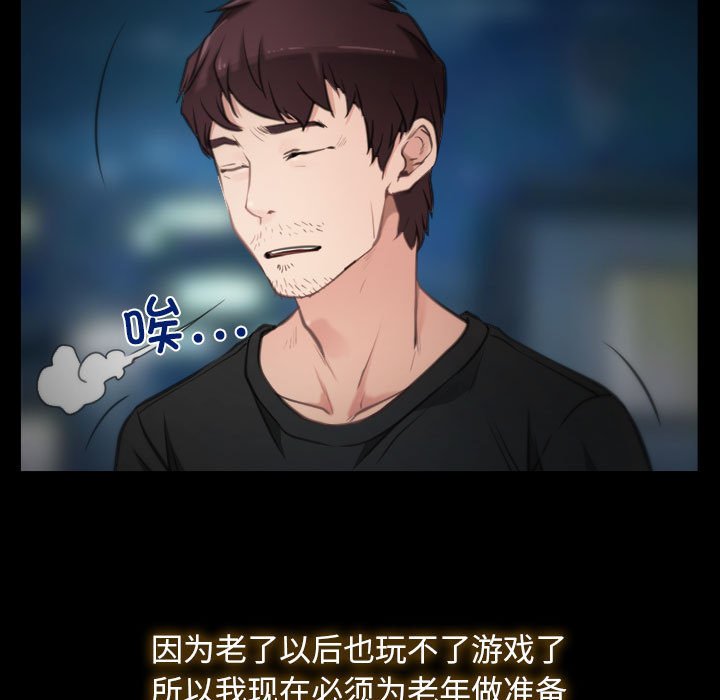 第1话 第 31 页