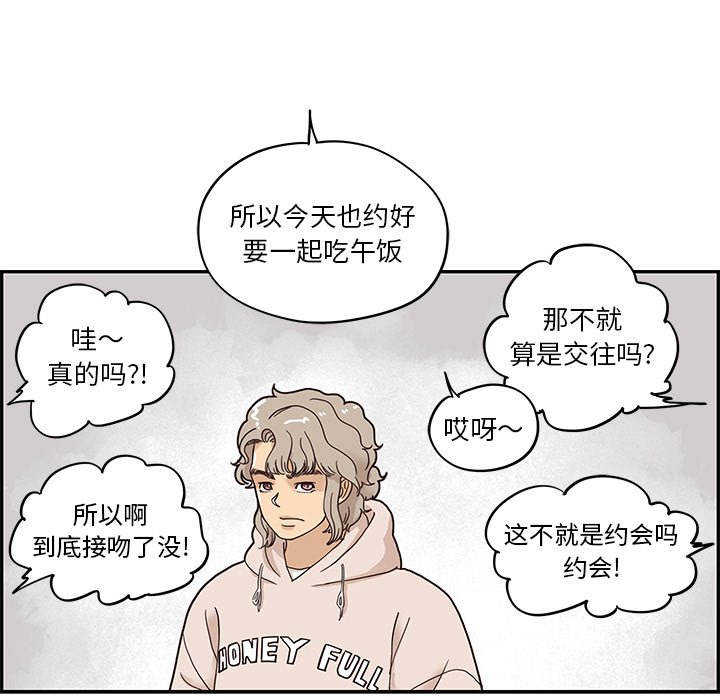 第49话 第 66 页
