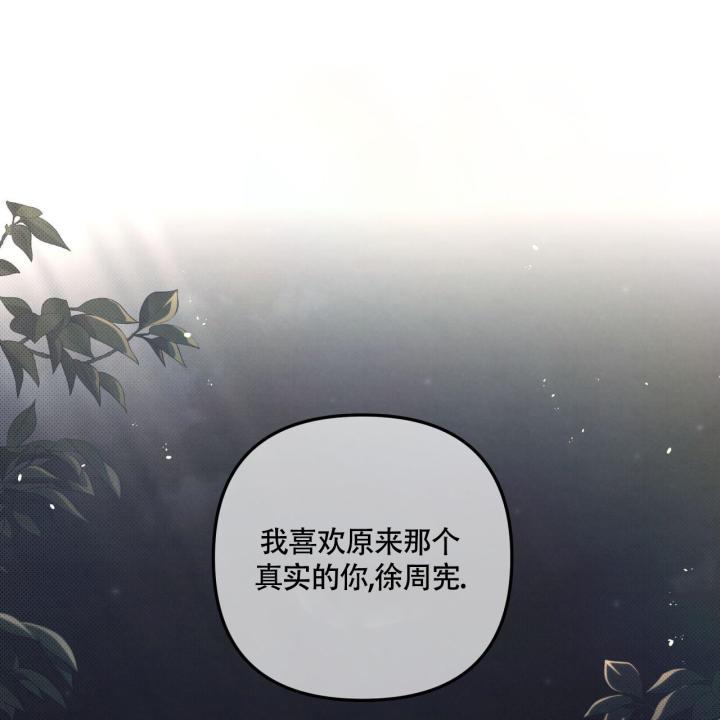 第24话 如果是你 第 61 页