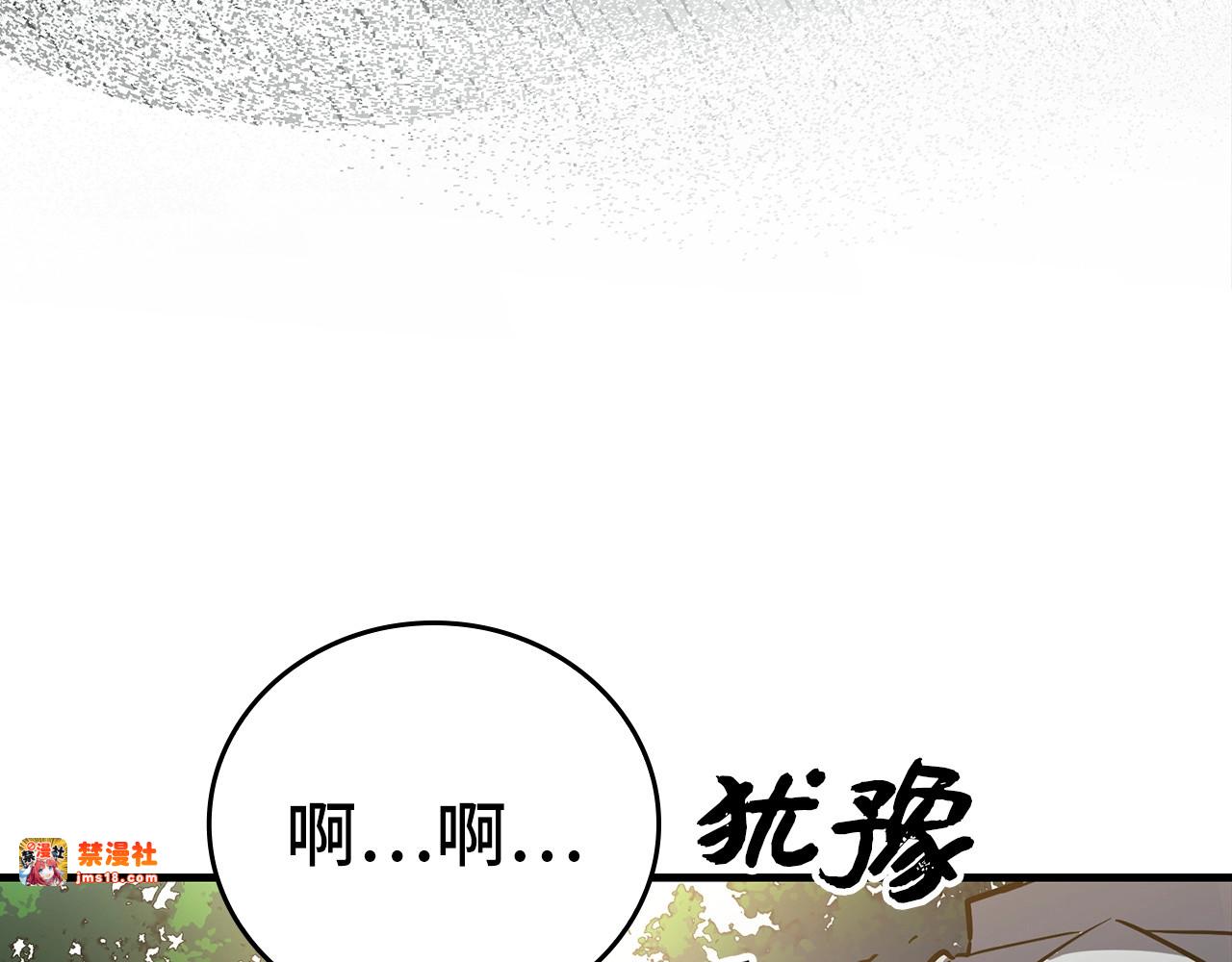 第21话 条件 第 159 页