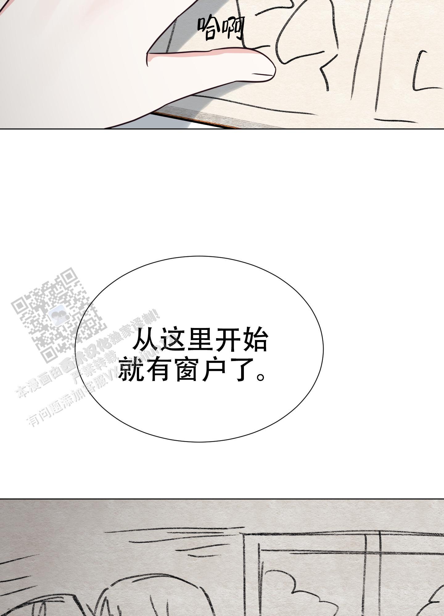 第4话 漫画里 第 13 页