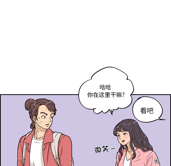 第11话 第 8 页