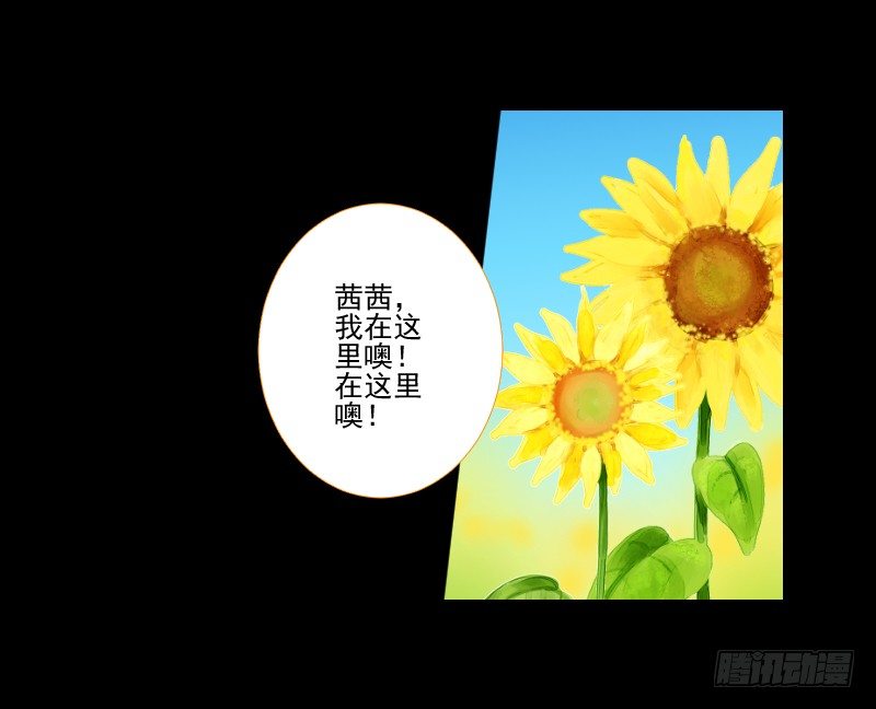她的梦境 第 8 页