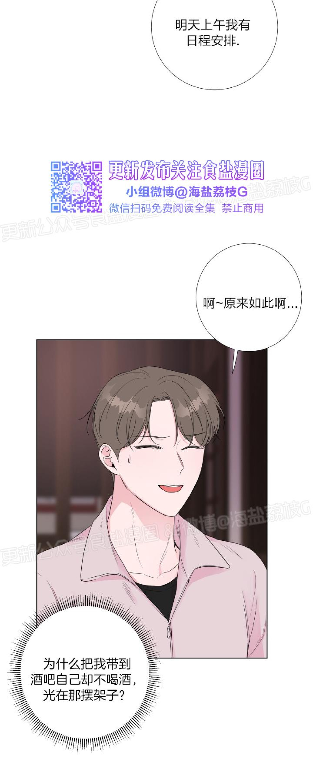 第09话 第 25 页