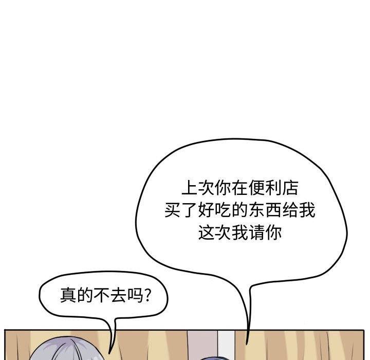第32话 第 16 页