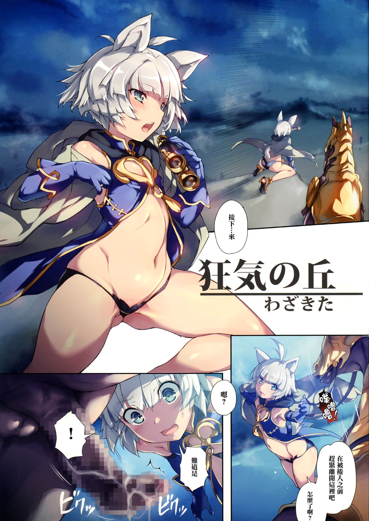 第1话 第 6 页