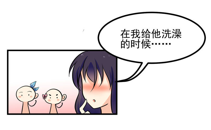 女装大妖 第 9 页