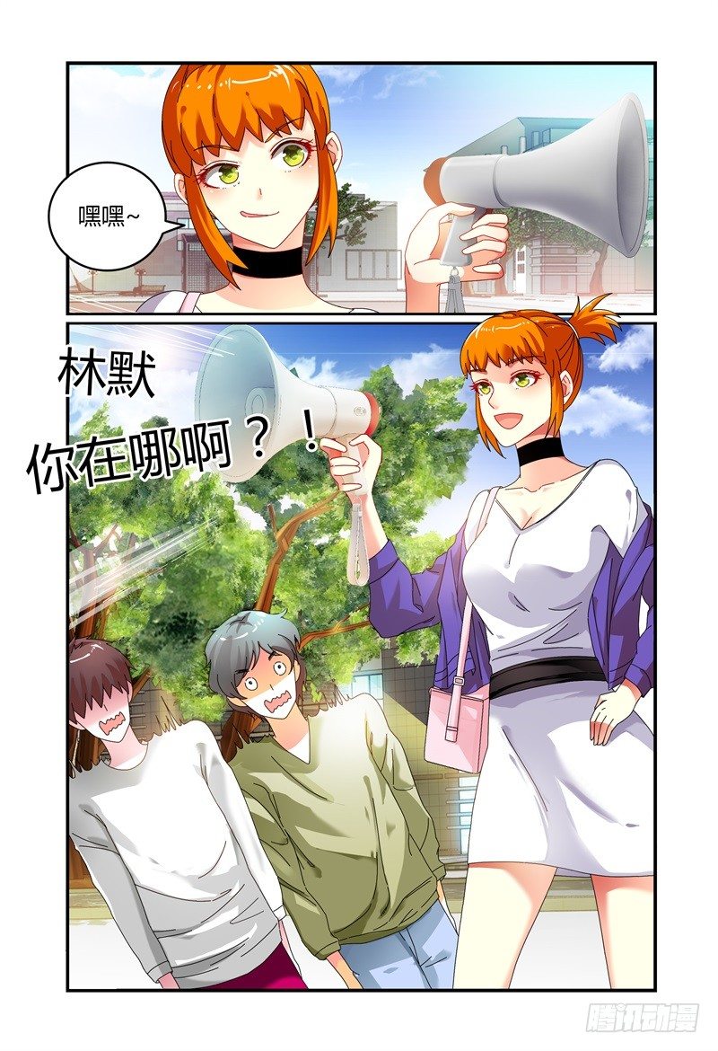 032不要靠近她 第 5 页