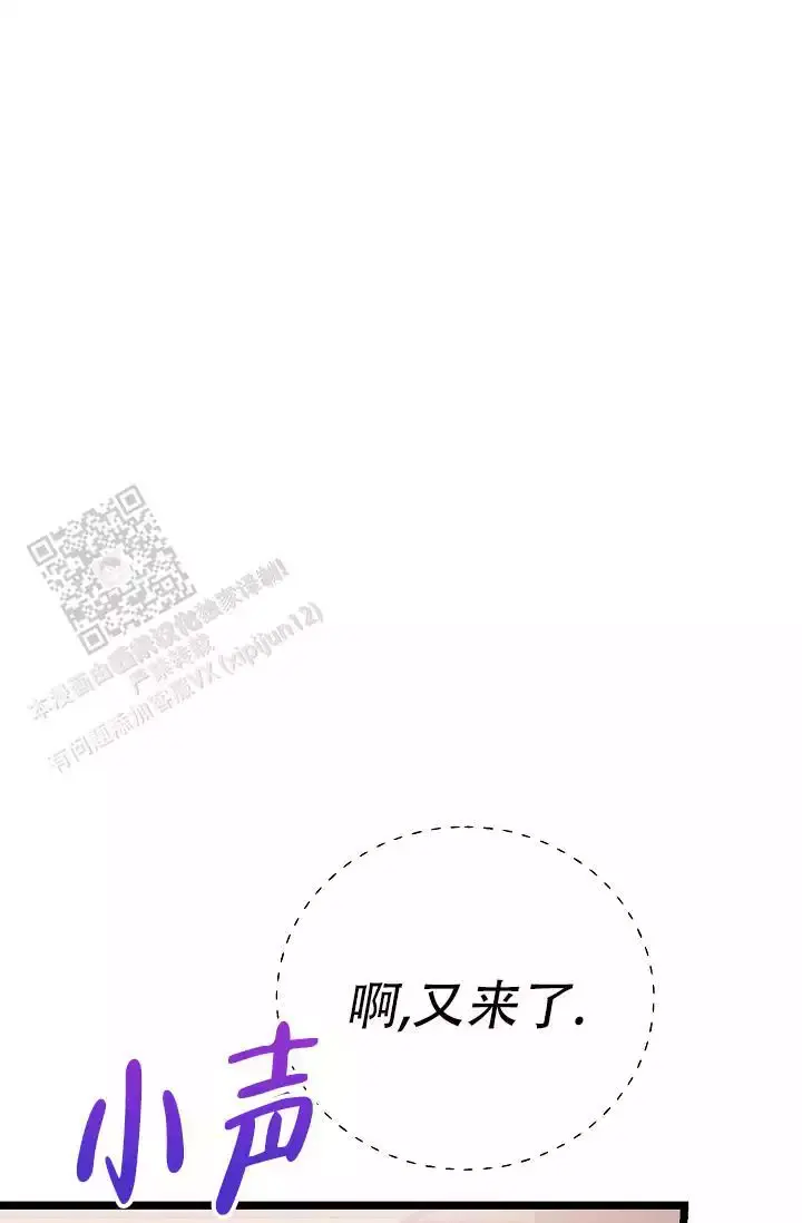 第13话 学长 第 43 页