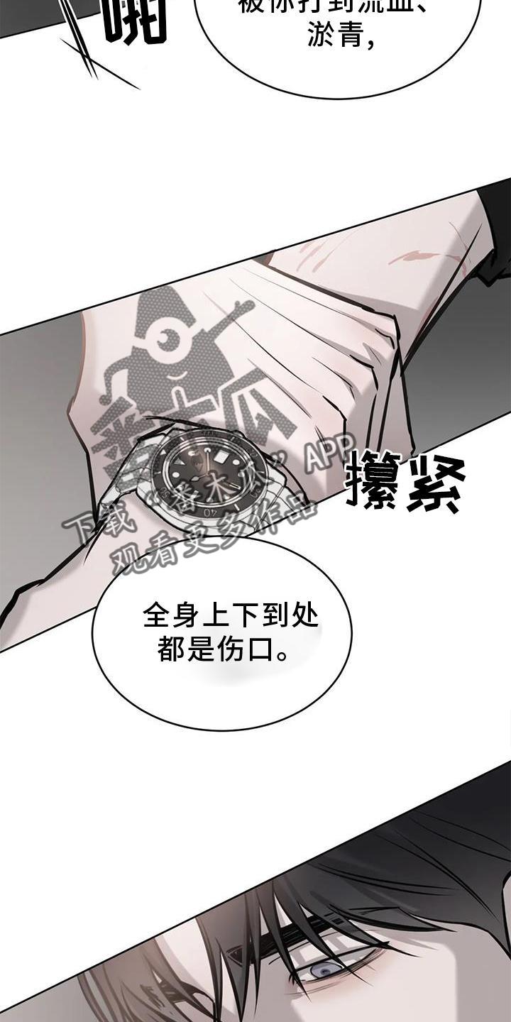 第34话 无法忍受 第 27 页