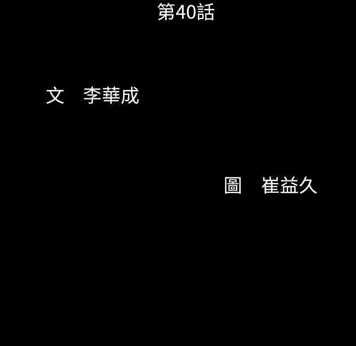 第40话 第 9 页