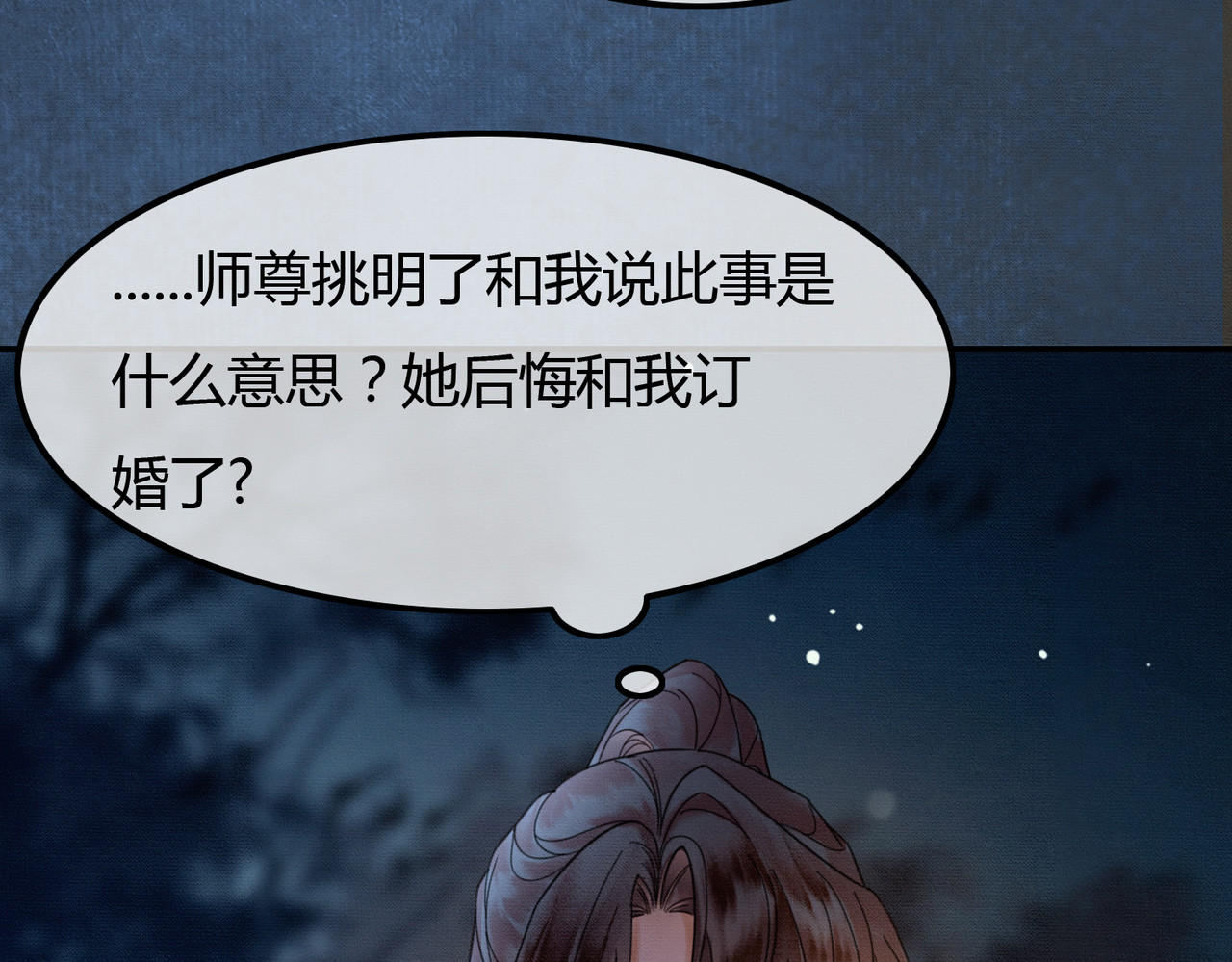 第19话 我亲爱的弟弟 第 7 页
