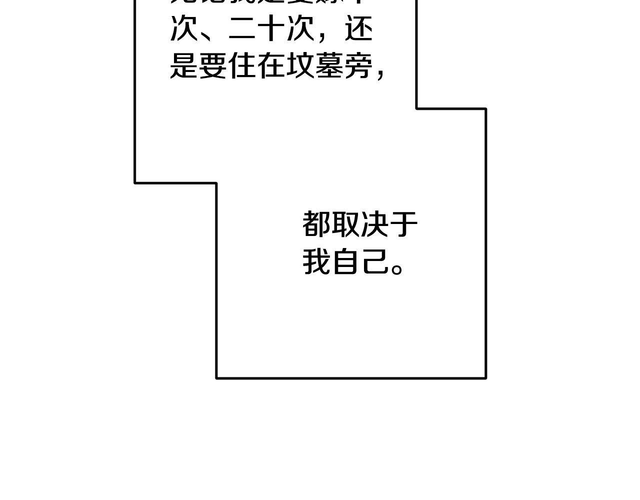 第94话 只希望…你能够幸福 第 54 页