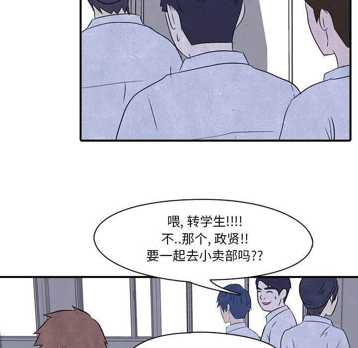 第3话 第 37 页