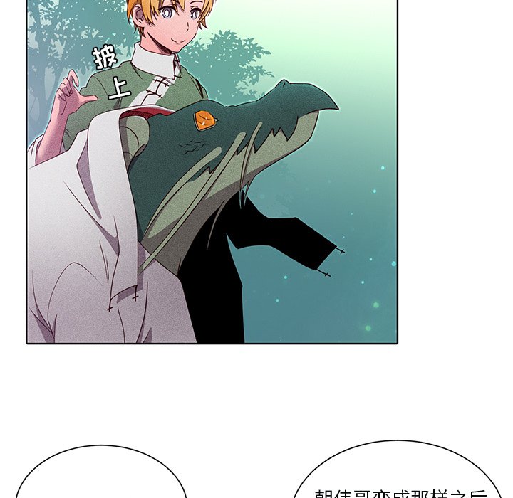 第44话 第 39 页