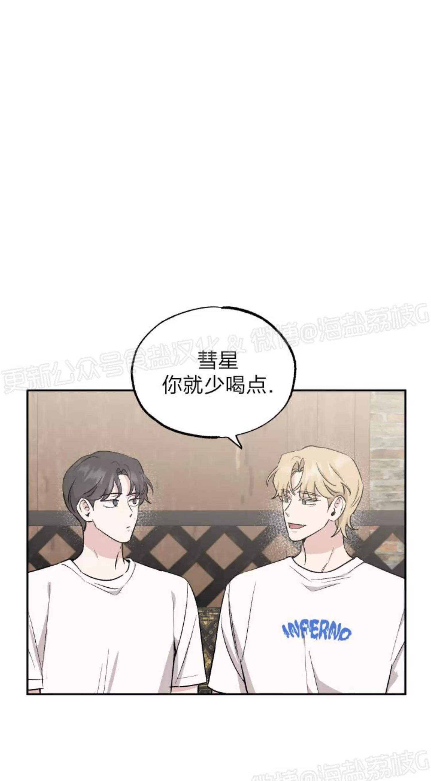 第53话 第 4 页