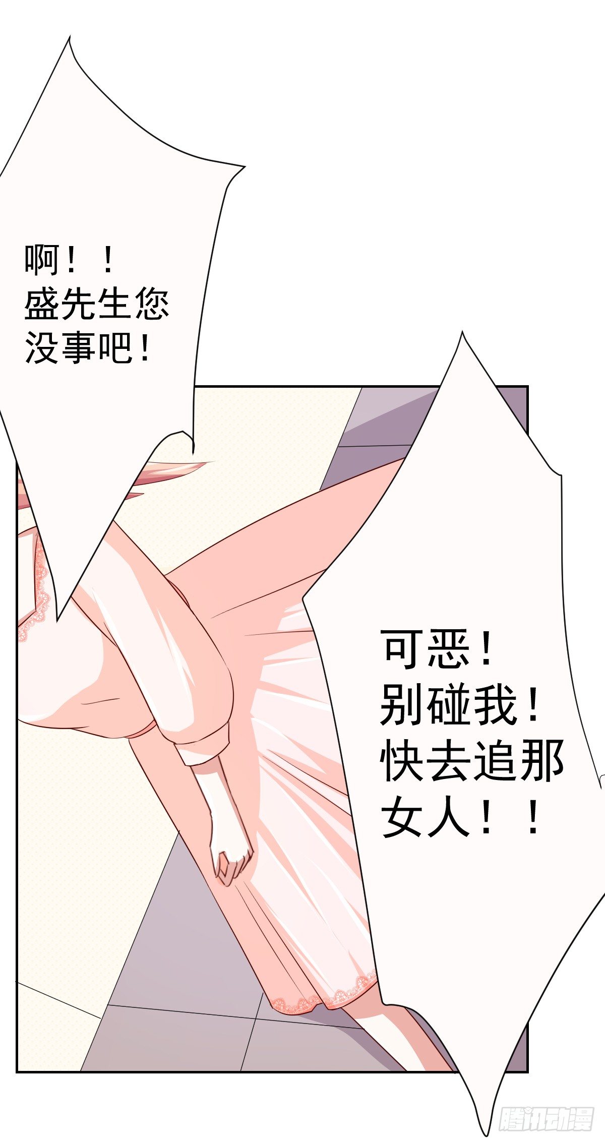 第十二话 第 13 页