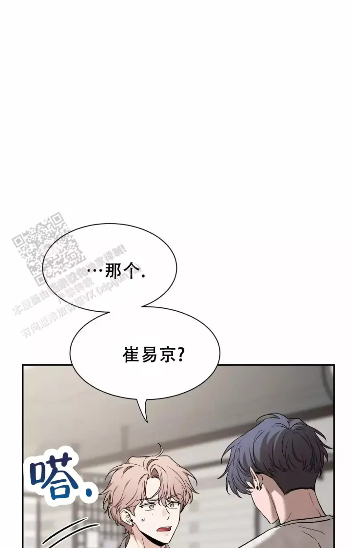 第171话 拥抱安慰 第 11 页