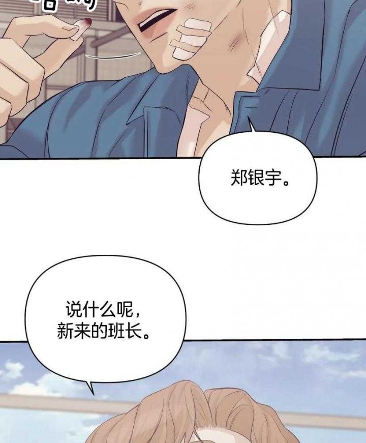 第115话 第115话 第 12 页