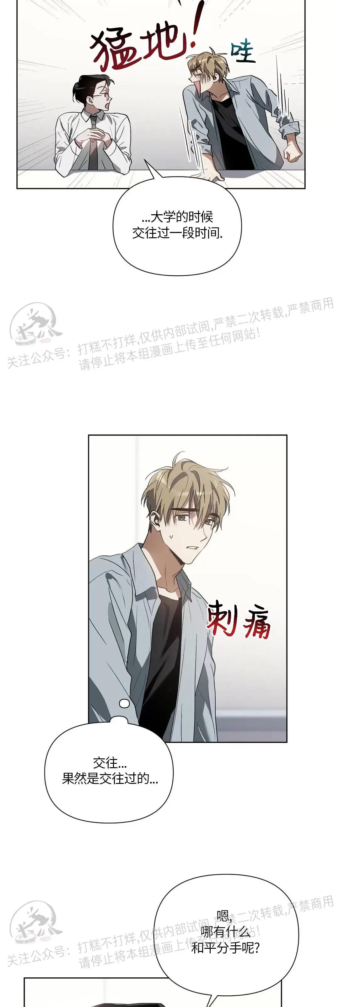 第15话 第 17 页