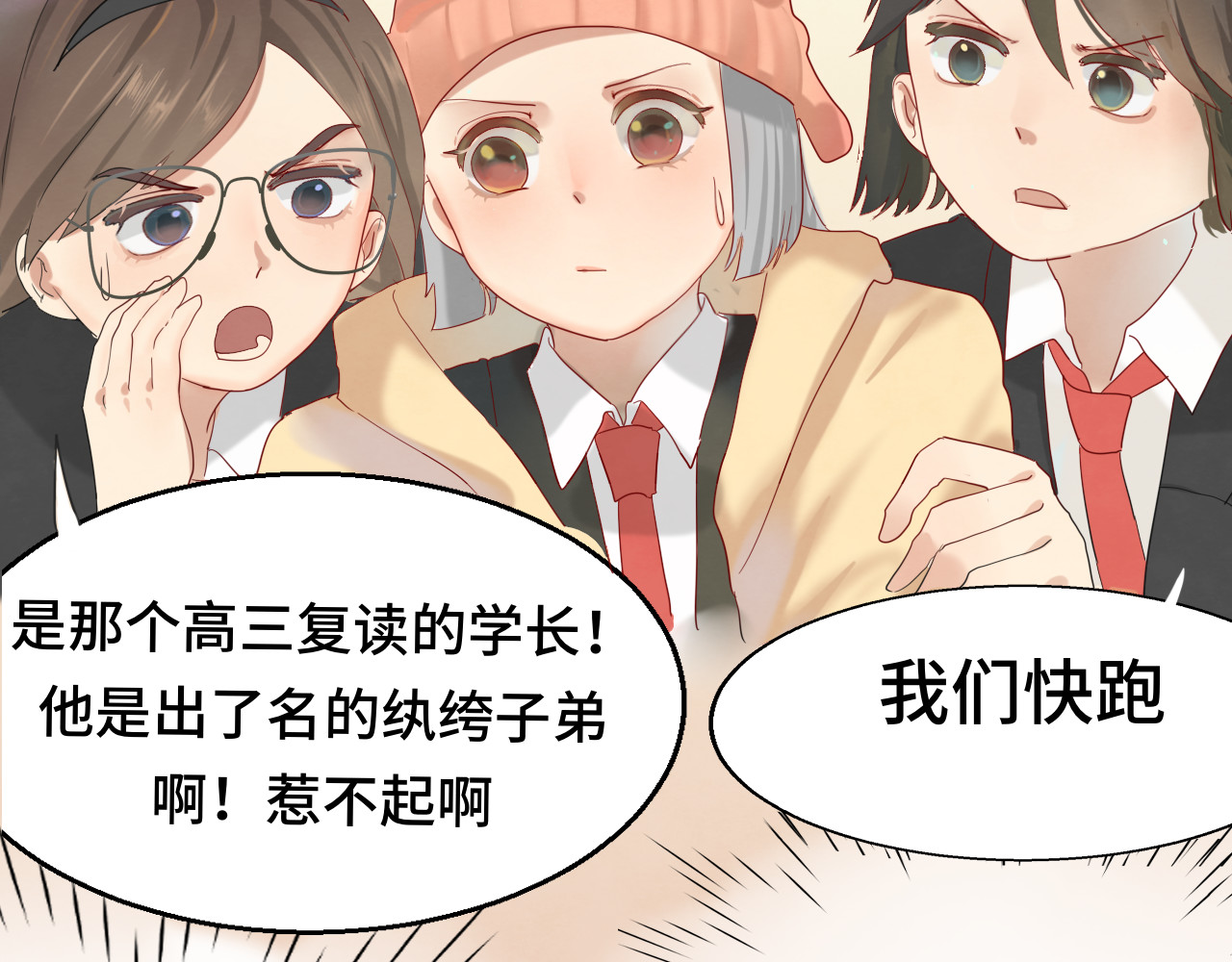 第17话  狐狸与大灰狼 第 49 页