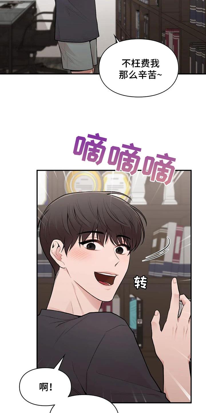第40话 善解人意 第 4 页