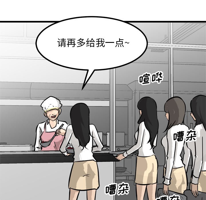 第72话 第 6 页