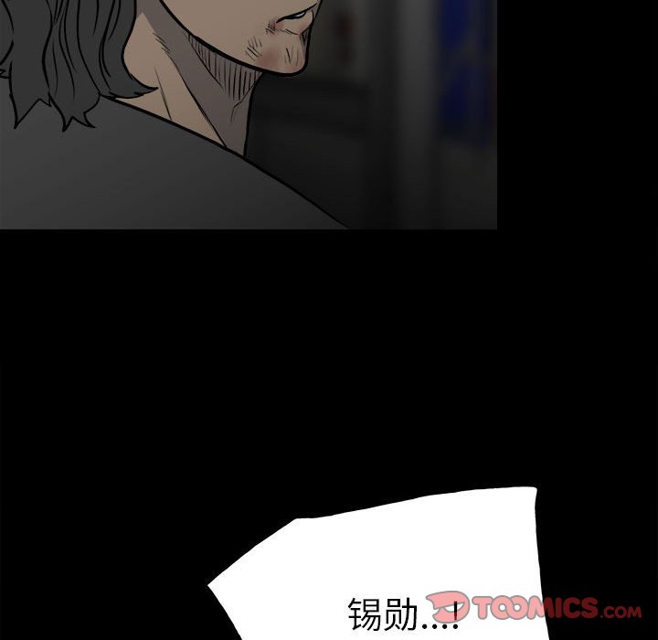 第134话 第 48 页