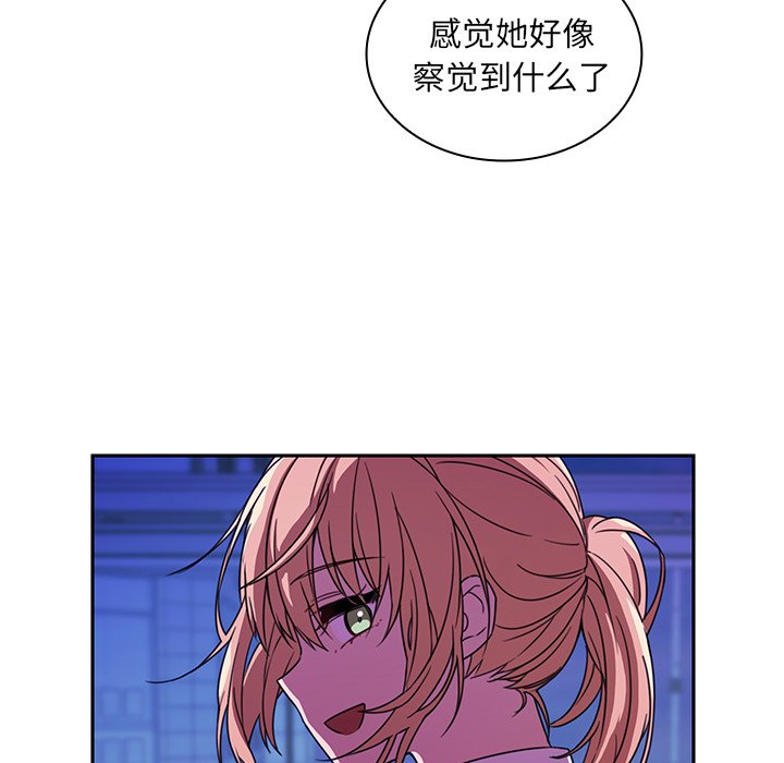 第18话 第 23 页