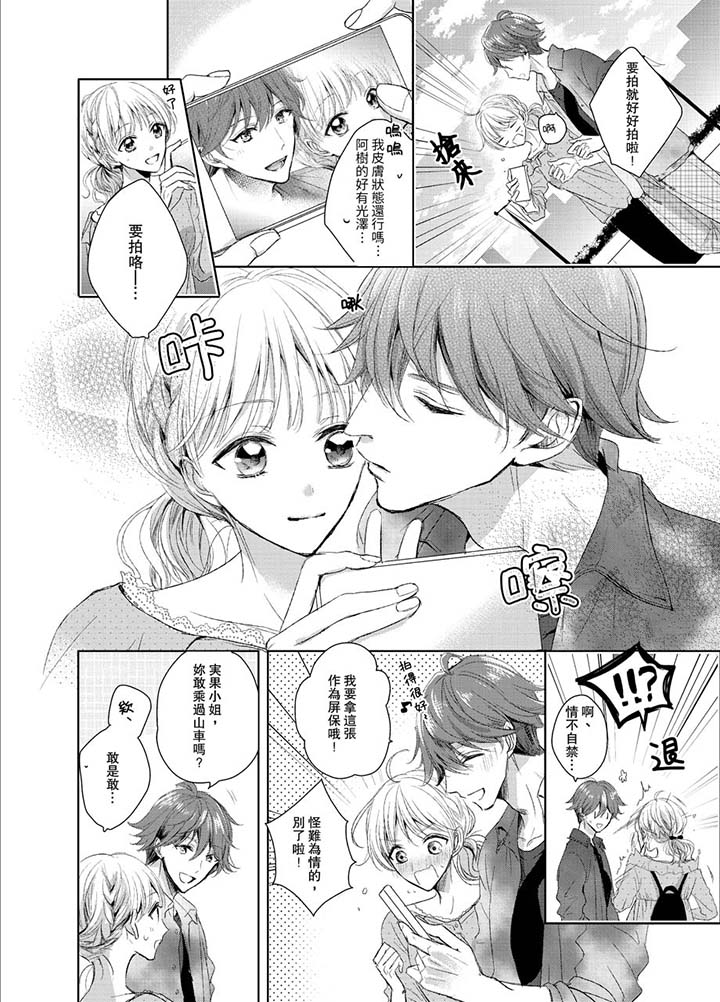 第5话 第 7 页