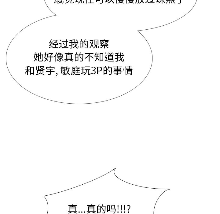 第31话 第 76 页
