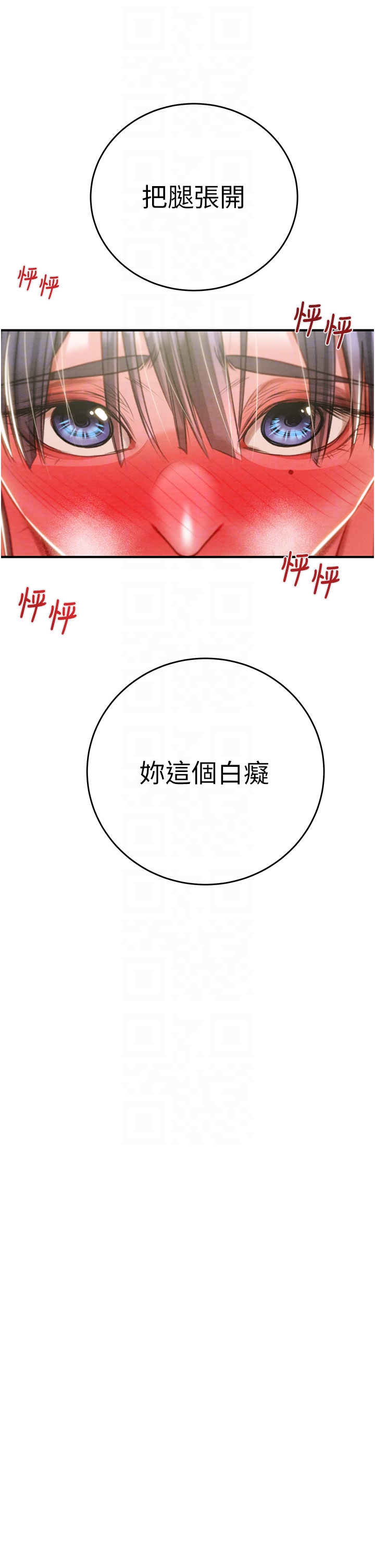 第14话 - 答错就得接受惩罚 第 32 页