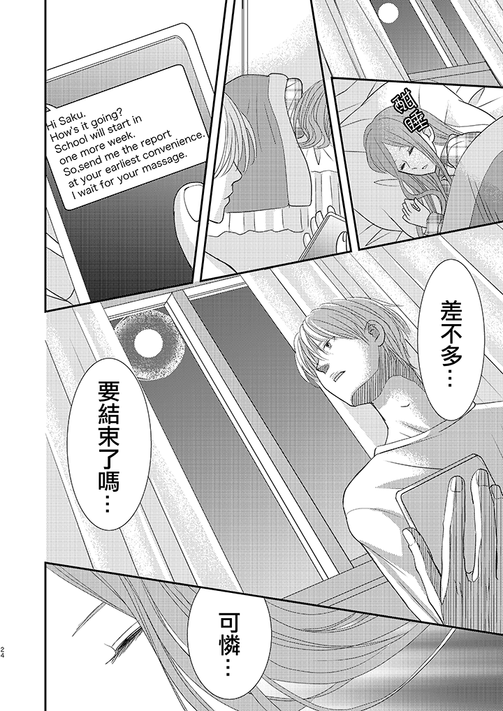 第10话 第 13 页