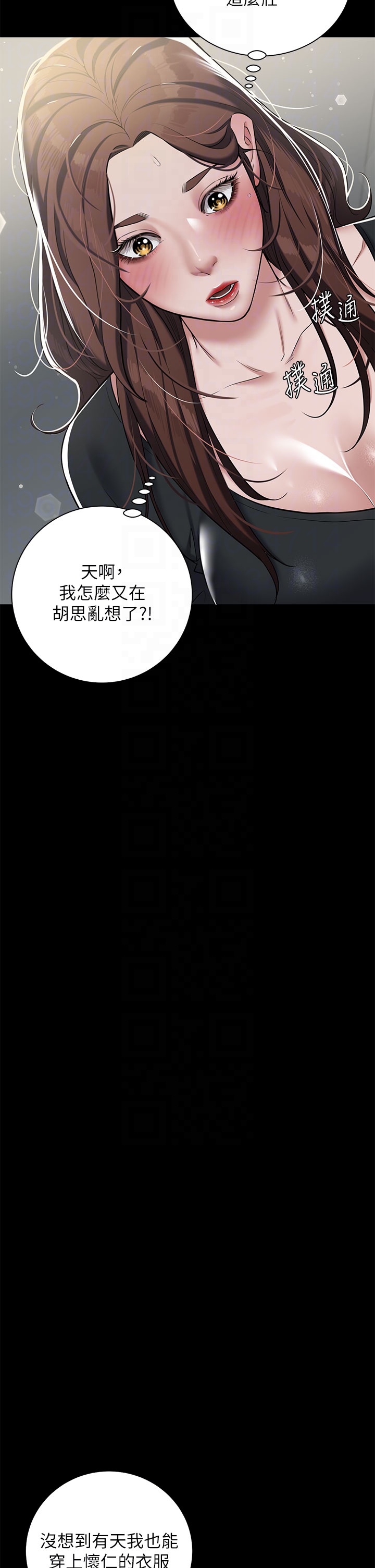 第5话 - 我的身体…就是筹码 第 14 页