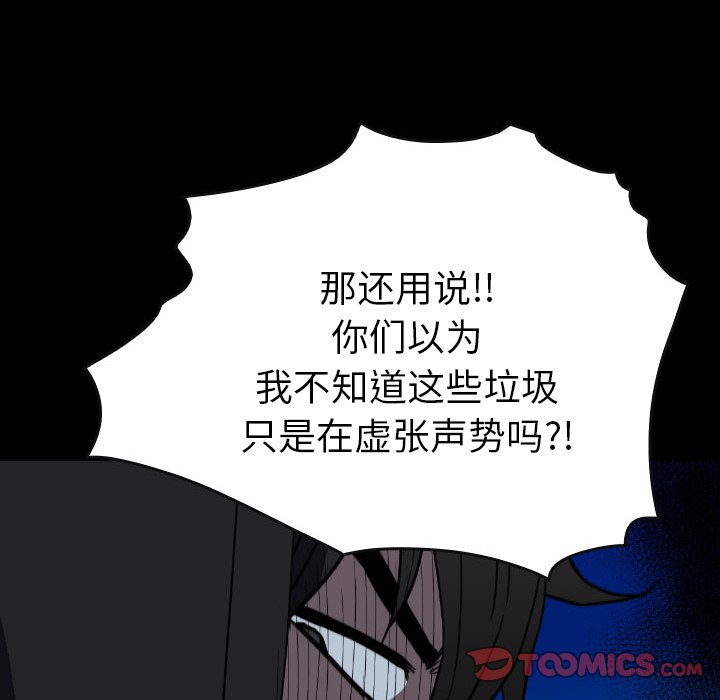 第 52 话 第 93 页