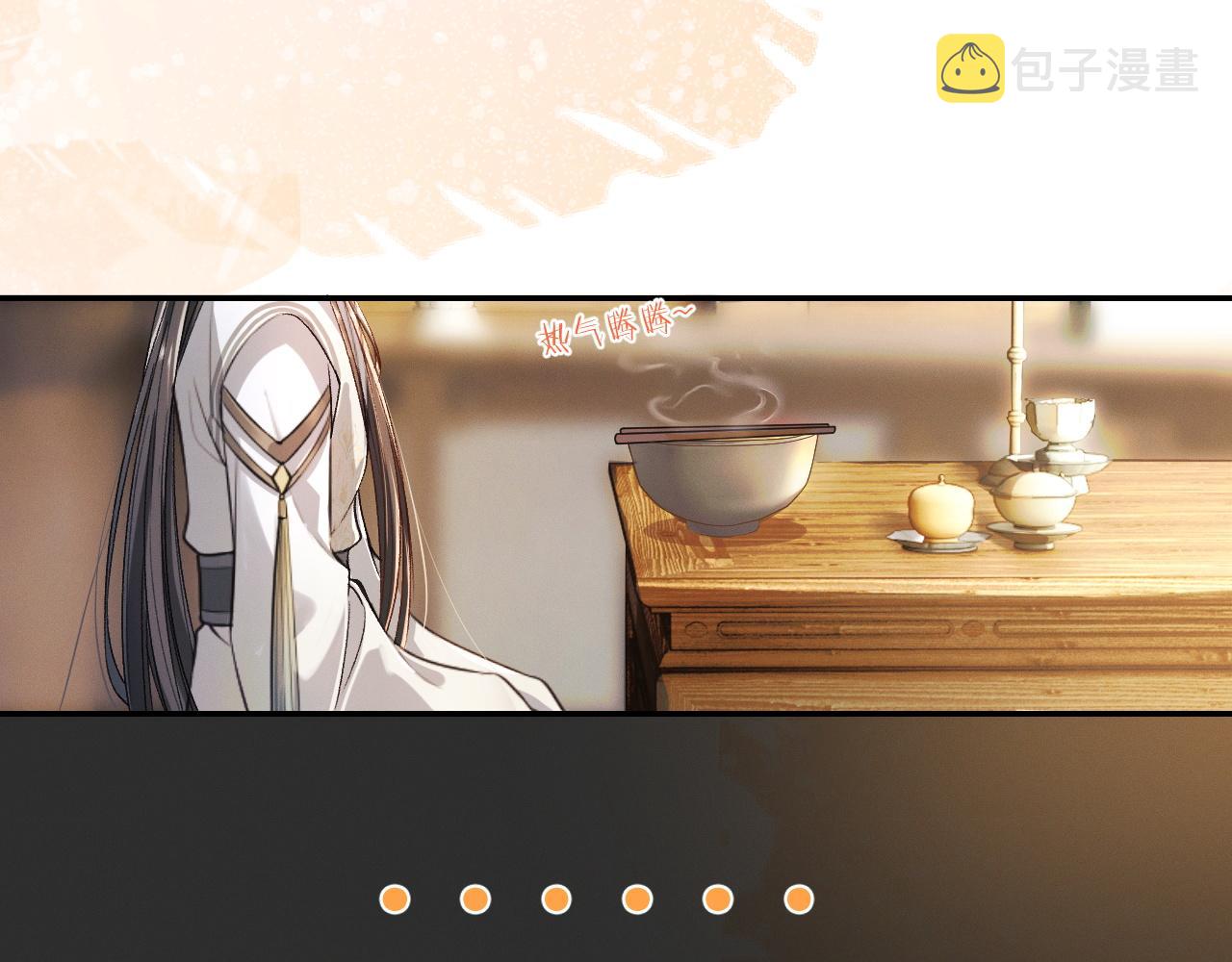第31话 师尊主动领罚 第 16 页