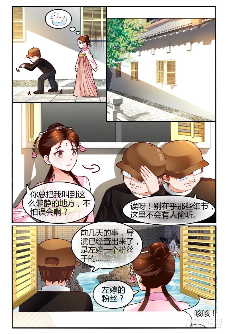 116讲戏？ 第 9 页