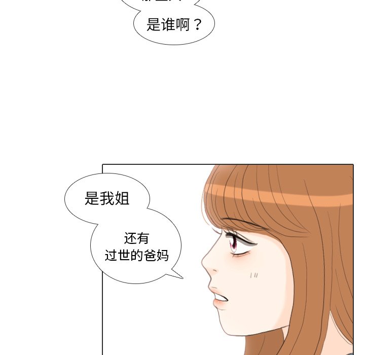 第34话 第 86 页
